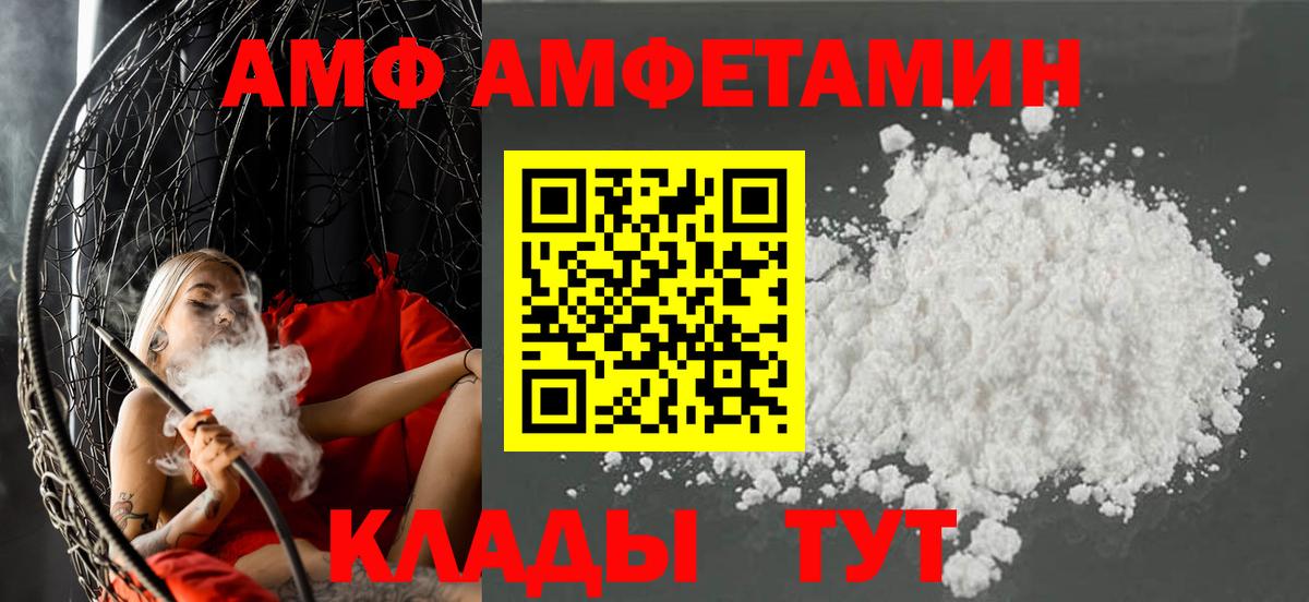 Amphetamine 98%  гидра онион  Урус-Мартан  Вход с VPN  АМФЕТАМИН 