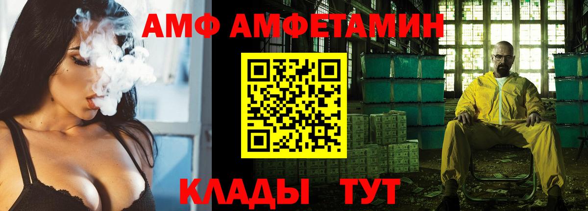 АМФ Розовый Урус-Мартан