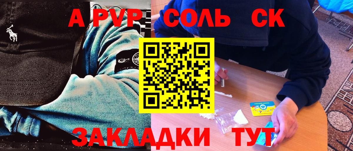 Alpha-PVP крисы CK Урус-Мартан