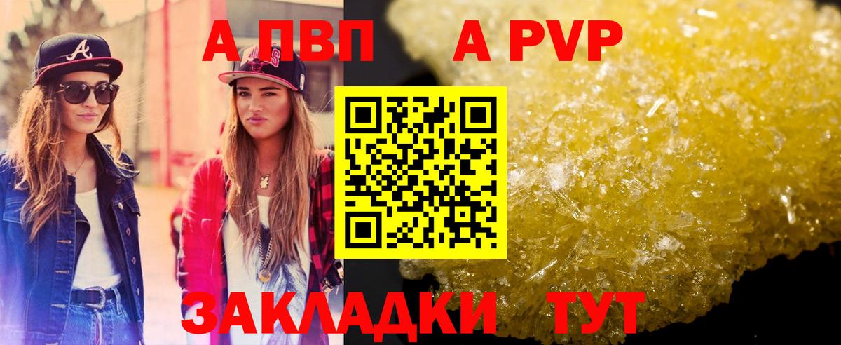 Урус-Мартан  Alfa_PVP Crystall  Вход с VPN 