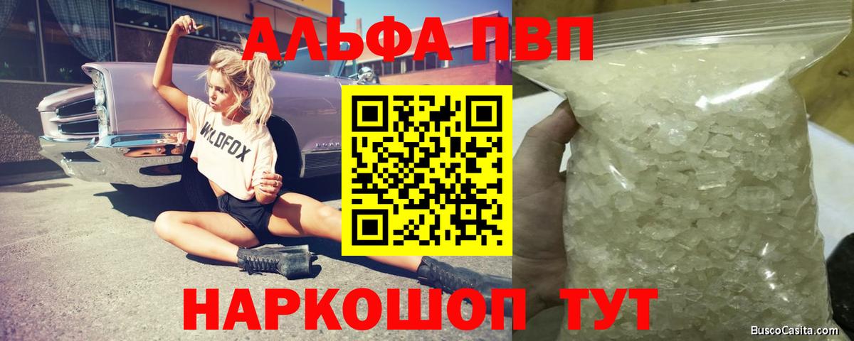 A-PVP мука Урус-Мартан