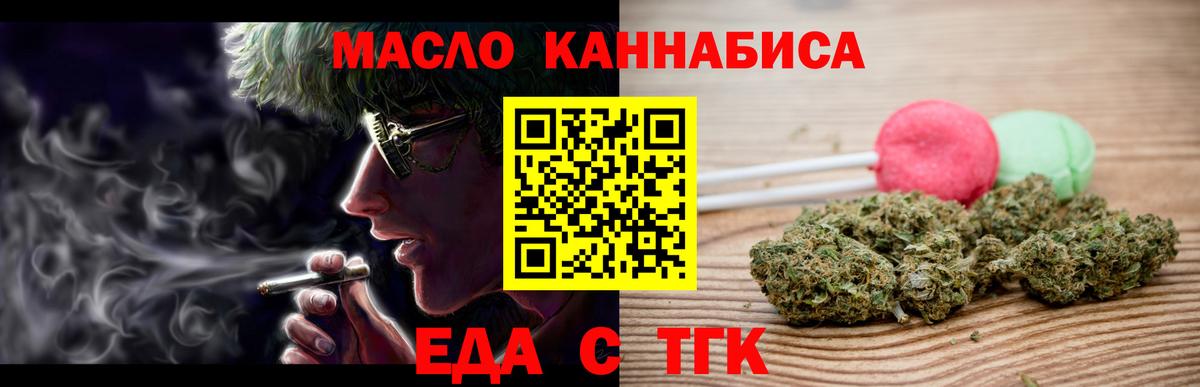 Cannafood марихуана  Урус-Мартан 