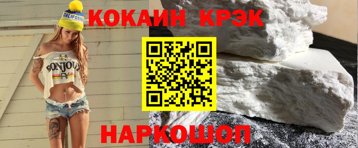 Кокаин 97% Урус-Мартан