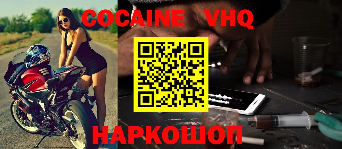 Урус-Мартан  КОКАИН Эквадор  Вход с VPN 