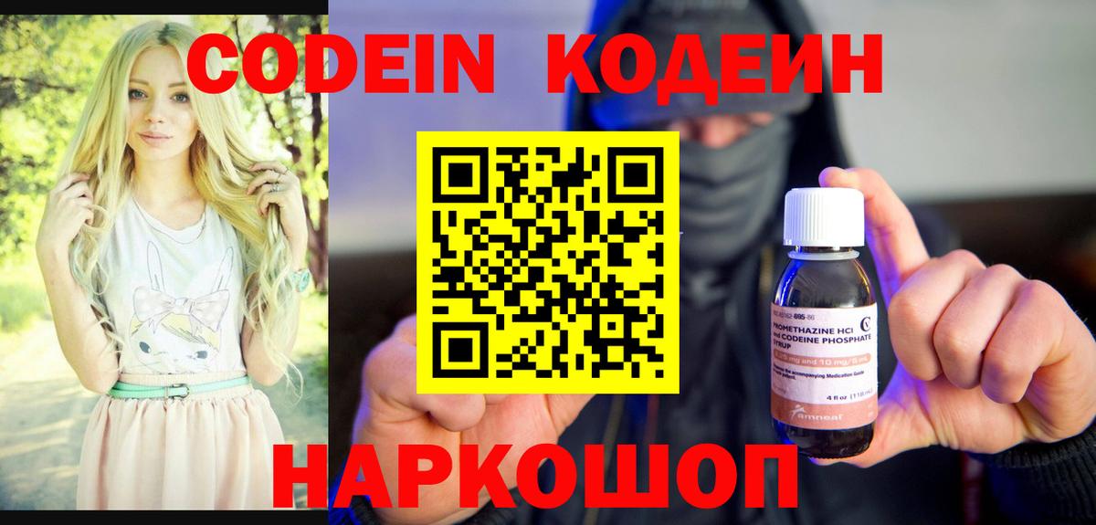 Codein Purple Drank Урус-Мартан