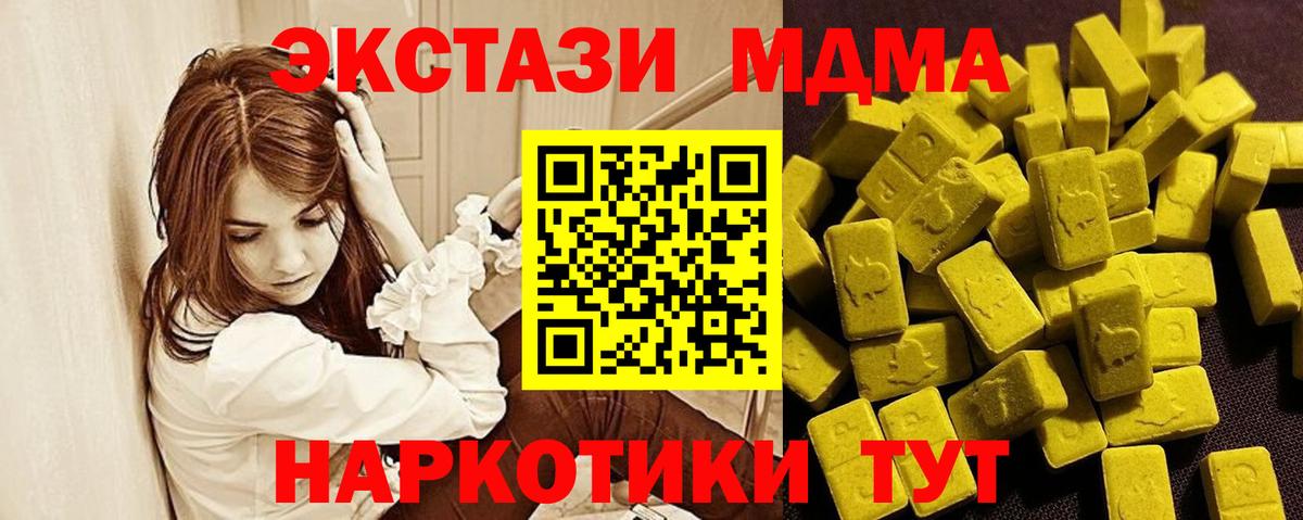 ЭКСТАЗИ 300 mg  Вход с VPN  hydra как зайти  наркота  Урус-Мартан  Экстази таблы 