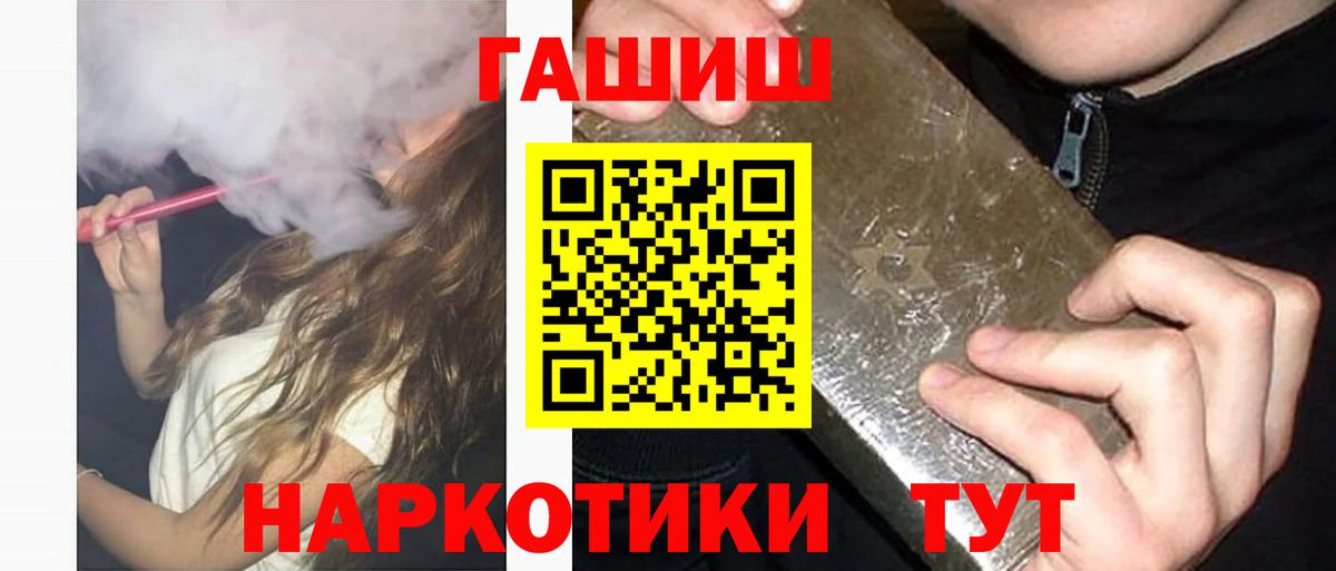 ГАШИШ гашик Урус-Мартан