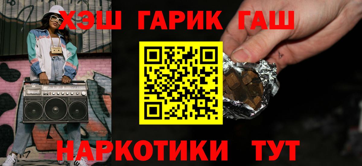 ГАШ 40% ТГК Урус-Мартан