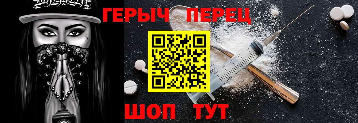 Героин Heroin Урус-Мартан