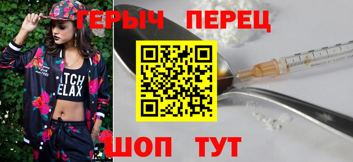 Урус-Мартан  Героин  Вход с VPN  Героин Heroin 