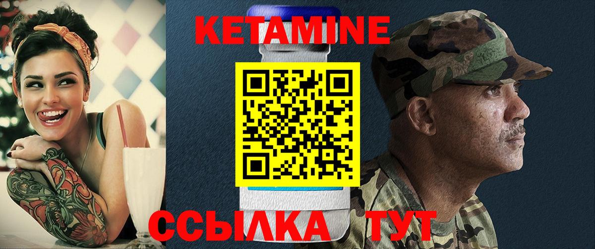 КЕТАМИН VHQ Урус-Мартан