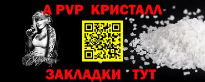 ALPHA-PVP Гусиноозёрск