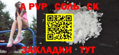 ALPHA-PVP Гусиноозёрск
