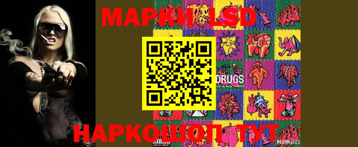 Лсд 25 экстази кислота Урус-Мартан