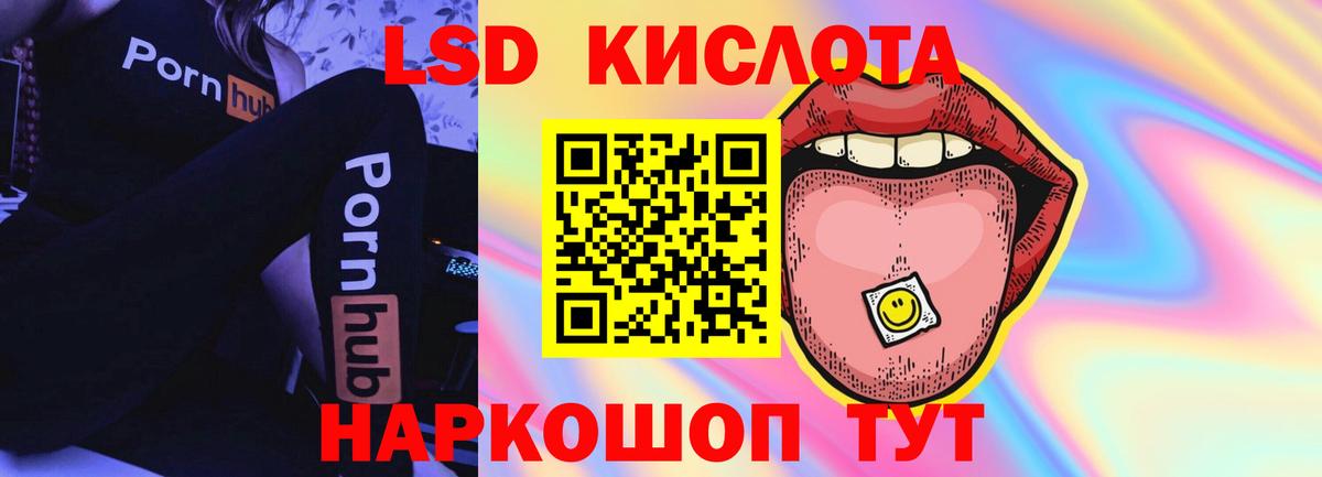 ЛСД экстази кислота Урус-Мартан
