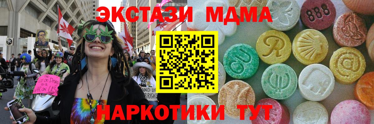 МДМА crystal  Вход с VPN  МДМА кристаллы  МДМА  Урус-Мартан 