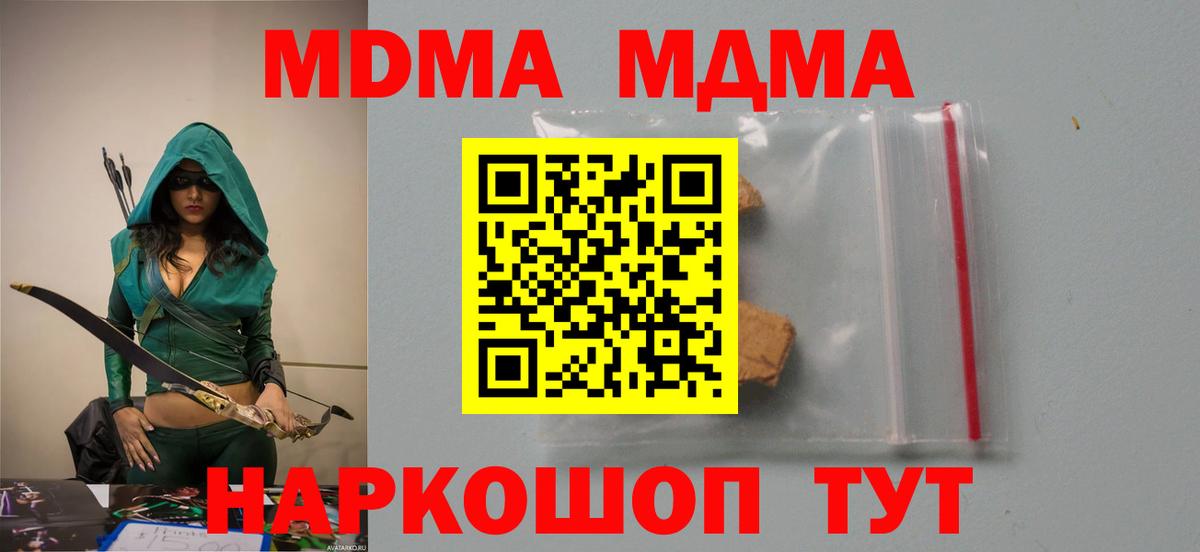 Бошки Шишки Урус-Мартан
