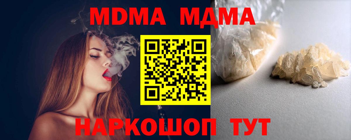 MDMA Molly Урус-Мартан