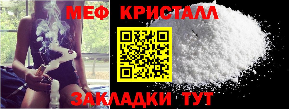 Меф мяу мяу  МЕФ  МЕФ mephedrone  Урус-Мартан  Вход с VPN 