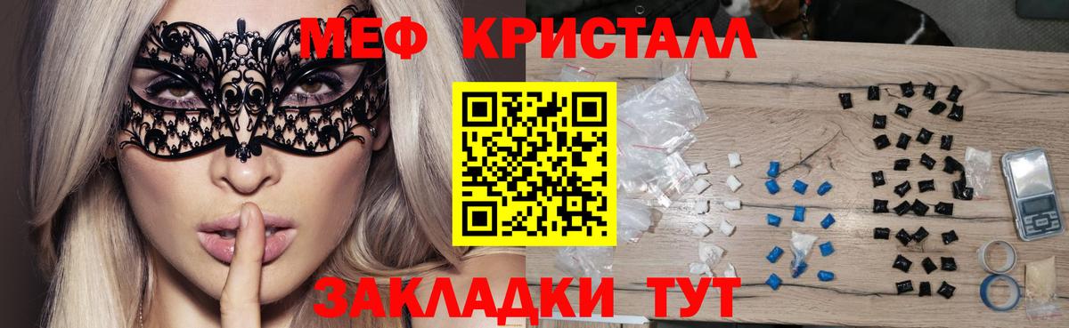 Меф мяу мяу Урус-Мартан