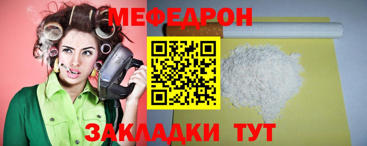 Мефедрон  сколько стоит  Урус-Мартан  Меф mephedrone  Мефедрон mephedrone 