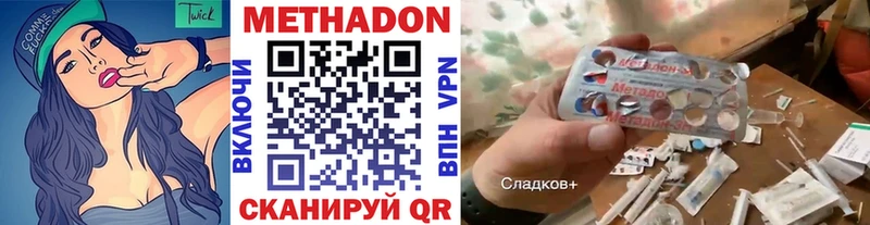 МЕТАДОН VHQ  где найти наркотики  Урус-Мартан 