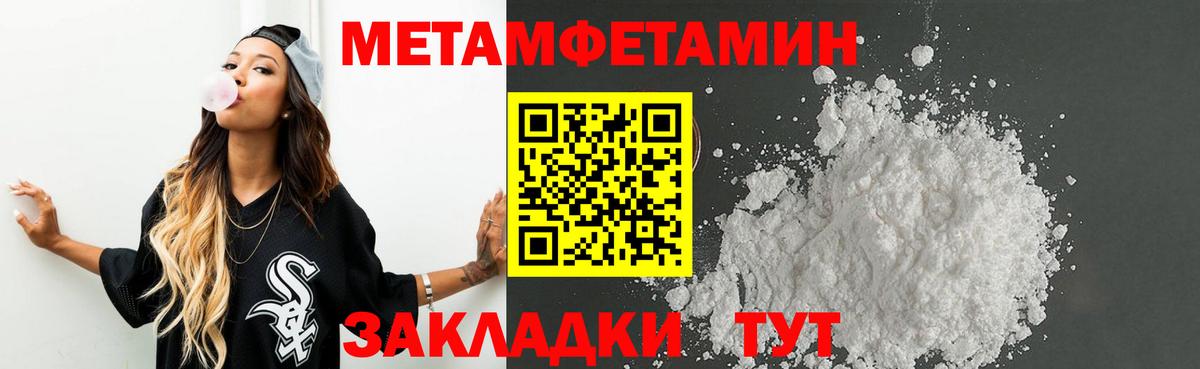 Урус-Мартан  Первитин Декстрометамфетамин 99.9%  Вход с VPN  Первитин Декстрометамфетамин 99.9% 