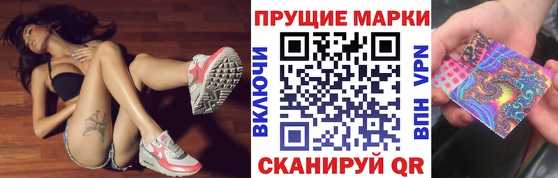 купить закладку  ссылка на мегу зеркало  Наркотические марки 1,5мг  Урус-Мартан 