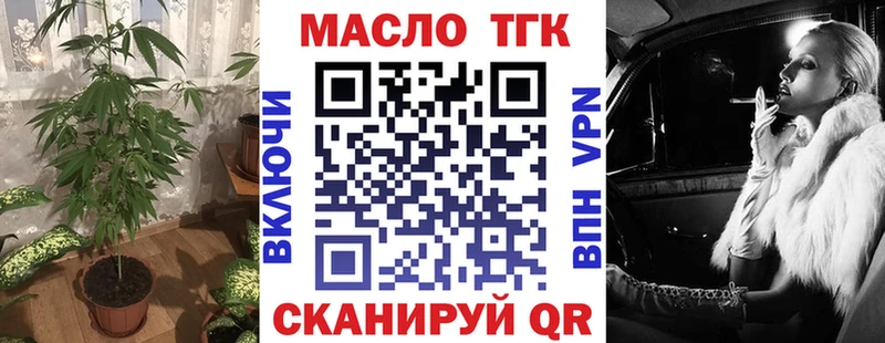 ТГК THC oil  Урус-Мартан 