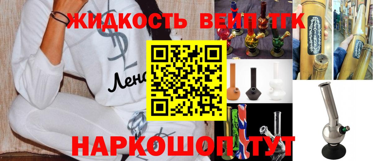 Дистиллят ТГК вейп Урус-Мартан
