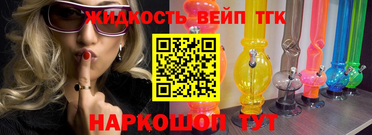 ТГК вейп  Вход с VPN  Урус-Мартан  Дистиллят ТГК вейп с тгк 